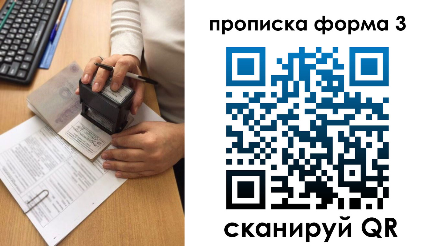 купить прописку в Николаевске-на-Амуре