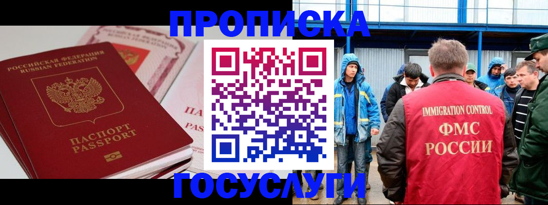 временная регистрация поиск в Николаевске-на-Амуре