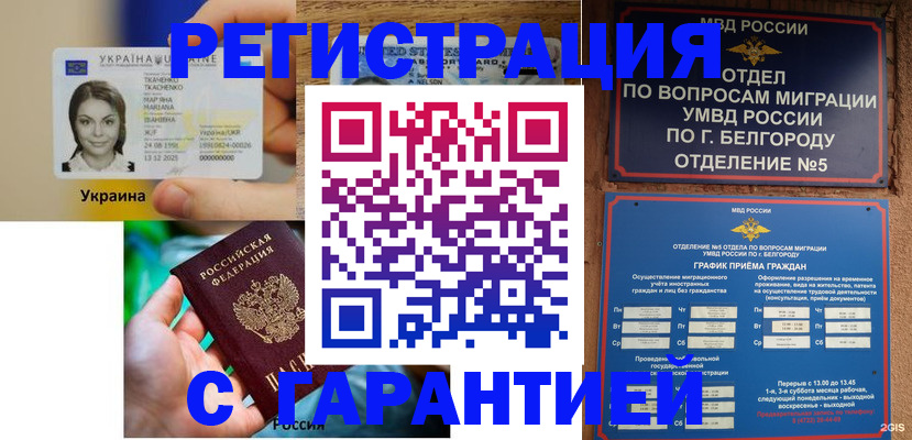 прописка иностранных граждан в Николаевске-на-Амуре