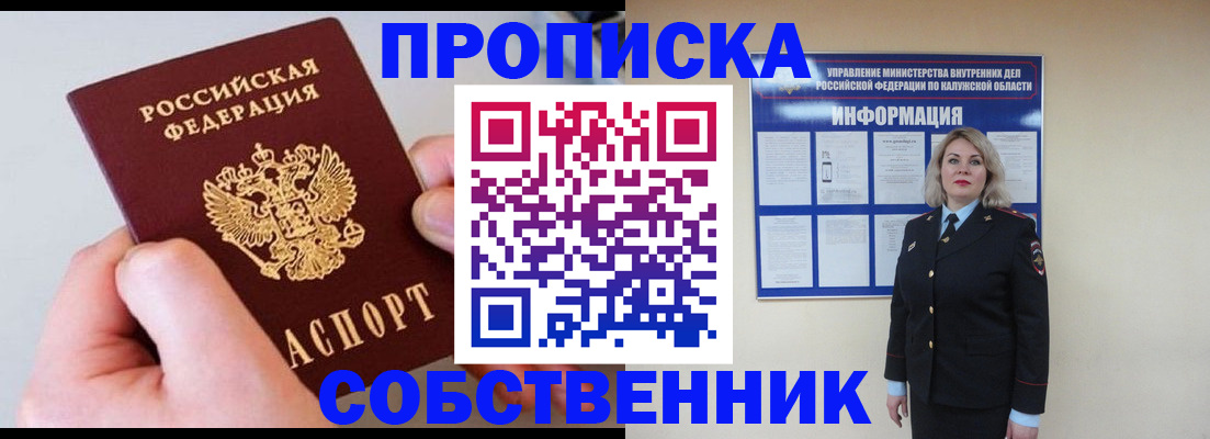 прописка иностранных граждан в Николаевске-на-Амуре