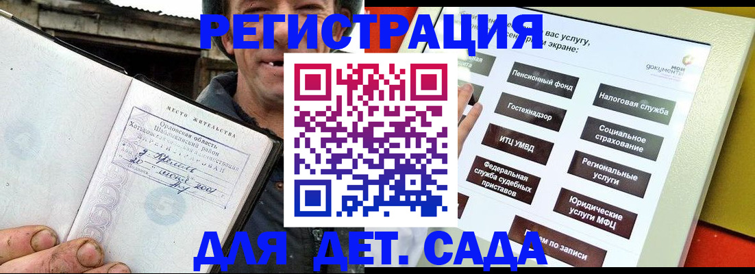 прописка законно в Николаевске-на-Амуре