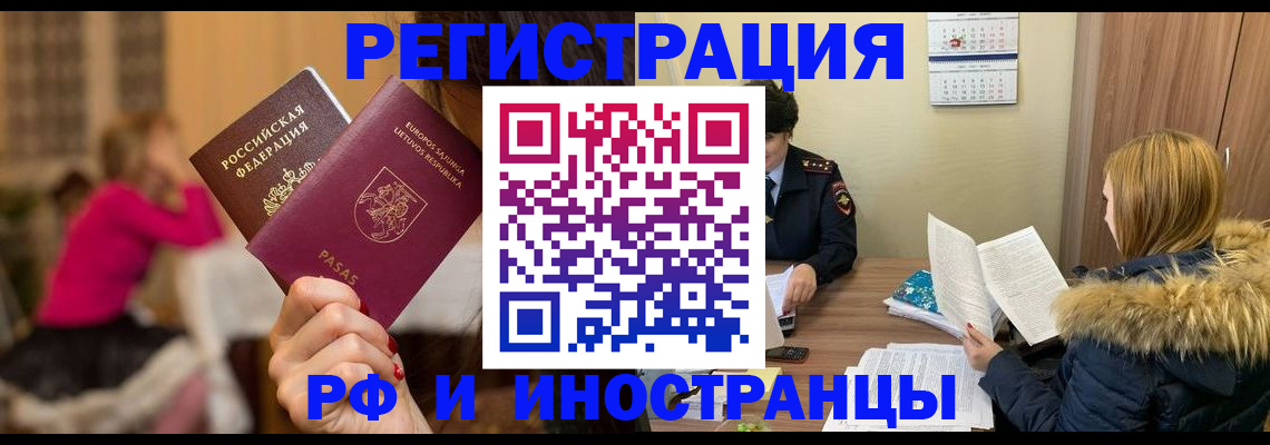 временная регистрация адрес в Николаевске-на-Амуре